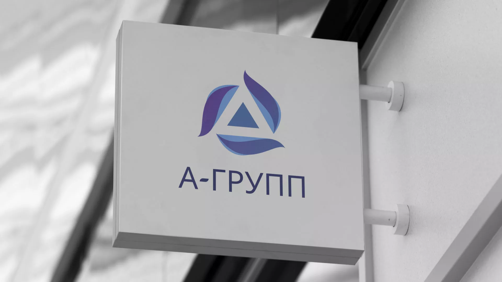Создание логотипа компании «А-ГРУПП» в Грозном